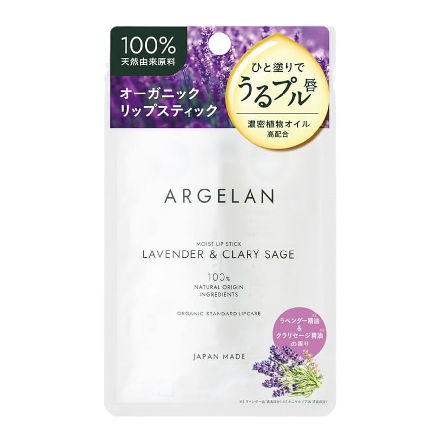 【新品未開封】ホワイトアンジェリカ　ワイエルジョイ　ラベンダーリップ1本15ml Amazon | YLホワイトアンジェリカ 5ml ヤングリビング Young